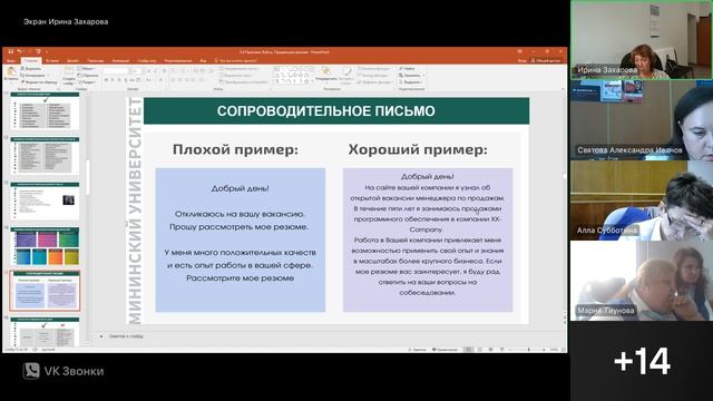 09.07_3.4._Захарова И.А смотреть онлайн