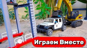 Машинки мультики для детей 🚗 Играем в полицейскую машину и экскаватор 🚓 Игрушки для детей