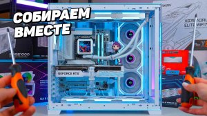 КАК С НУЛЯ СОБРАТЬ КРАСИВЫЙ ПК НА 9800X3D И RTX 5080