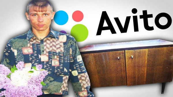 КОЛХОЗАНЫ НА АВИТО (marazm)