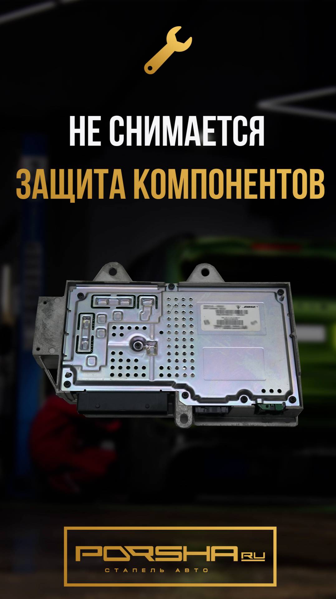 Не снимается защита компонентов смотреть онлайн