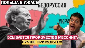 МУРАШКИ ПО КОЖЕ! ШОК! СБЫВАЮТСЯ ПРОРОЧЕСТВА ВОЛЬФА МЕССИНГА В 2025 ГОДУ! НЕ УПАДИТЕ!
