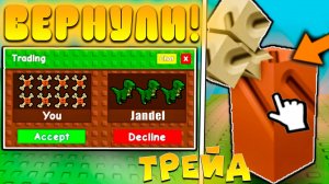 🥳УРА! ТРЕЙДЫ ВЕРНУЛИ В Grow a Garden в Роблокс! Трейды в вырасти сад roblox