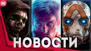 Игровые новости и обзоры