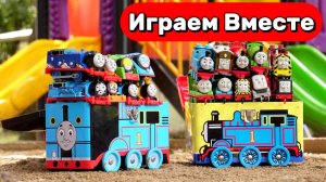 Играем в машинки и поезда из мультика Паровозик Томас ! БОЛЬШОЙ ПОЕЗД С МАШИНКАМИ 🚂🚗🚗🚗