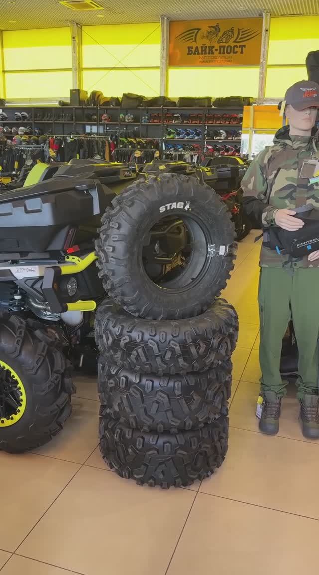 В наличии комплект резины CST Stag🛞 29х9-14R/29x11-14R смотреть онлайн