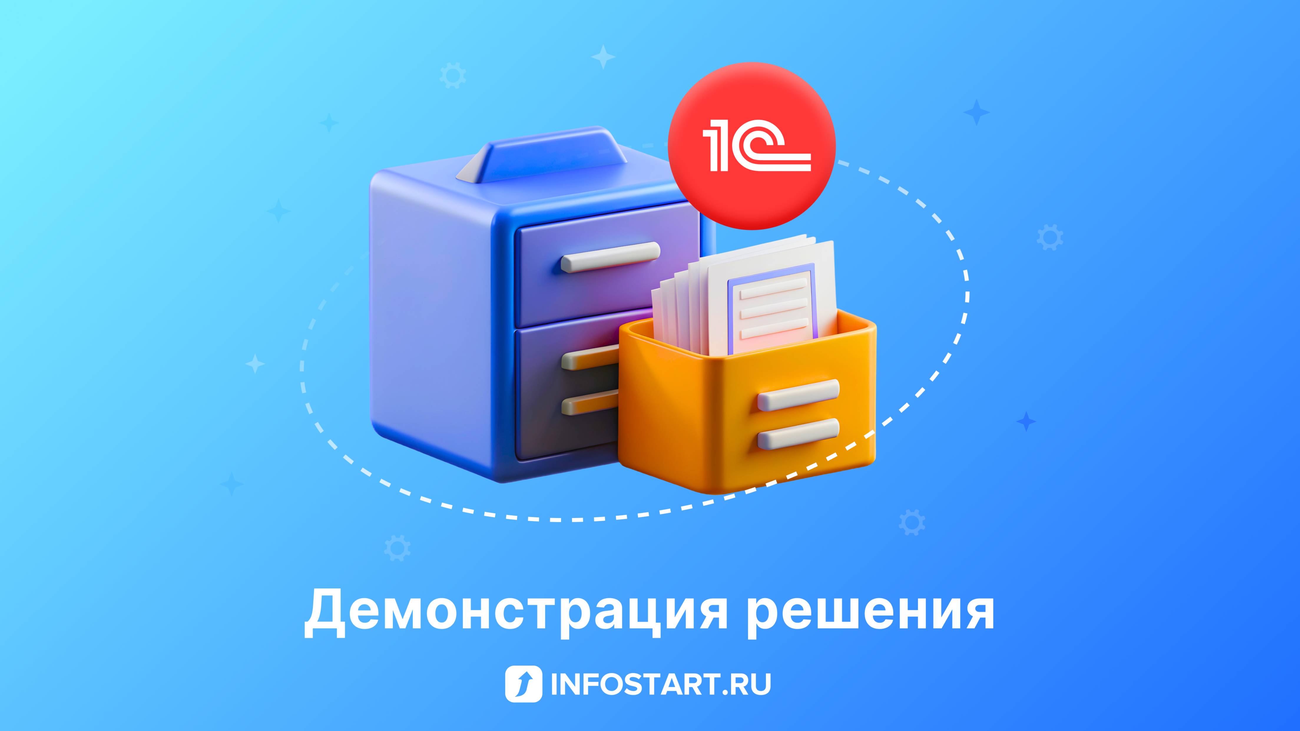 Архив элементов в 1С смотреть онлайн