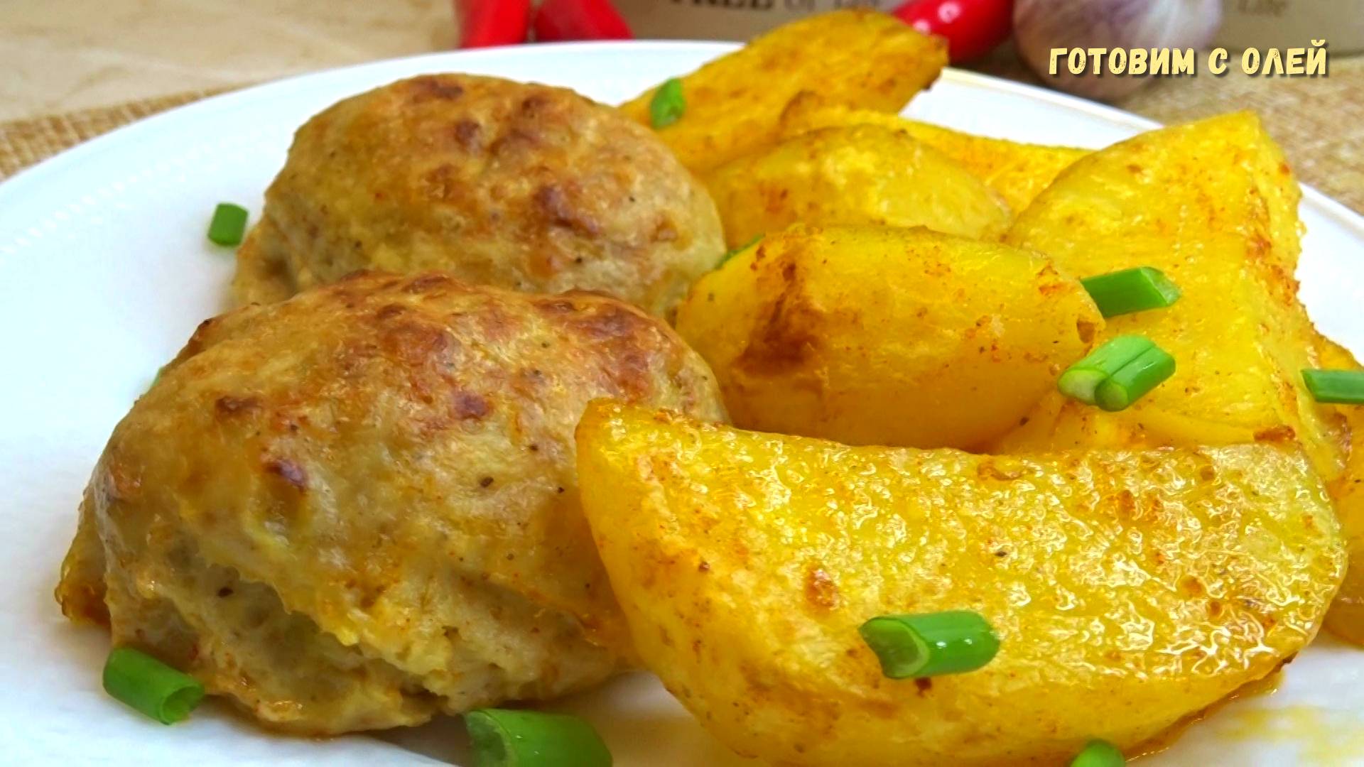 КОТЛЕТЫ не жарю, а КАРТОШКУ не варю. ВОТ, что я готовлю ИЗ ФАРША и КАРТОШКИ без возни и заморочек смотреть онлайн