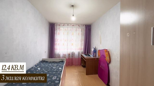 Продается 3-х комнатная квартира Кадыкова 6 смотреть онлайн