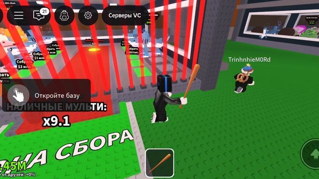 я добился 50 млн руб в Roblox