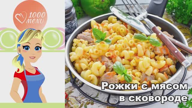 1000.menu: Тысяча рецептов на каждый день