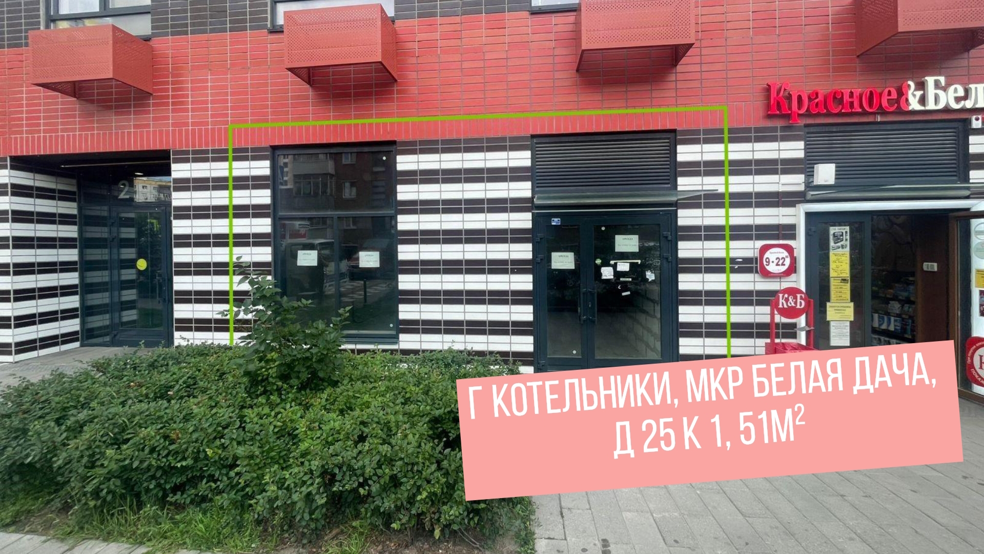 Московская обл, г Котельники, мкр Белая Дача, д 25 к 1, 51м² смотреть онлайн