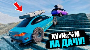 ВАЛИМ НА ДАЧУ ПО ОПАСНОЙ ДОРОГЕ НА МОНСТРАХ! ОПАСНЫЙ СКИЛЛТЕСТ В BEAMNG DRIVE
