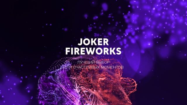 Петарда JF T1 от Joker Fireworks | Джокер Фейерверки смотреть онлайн