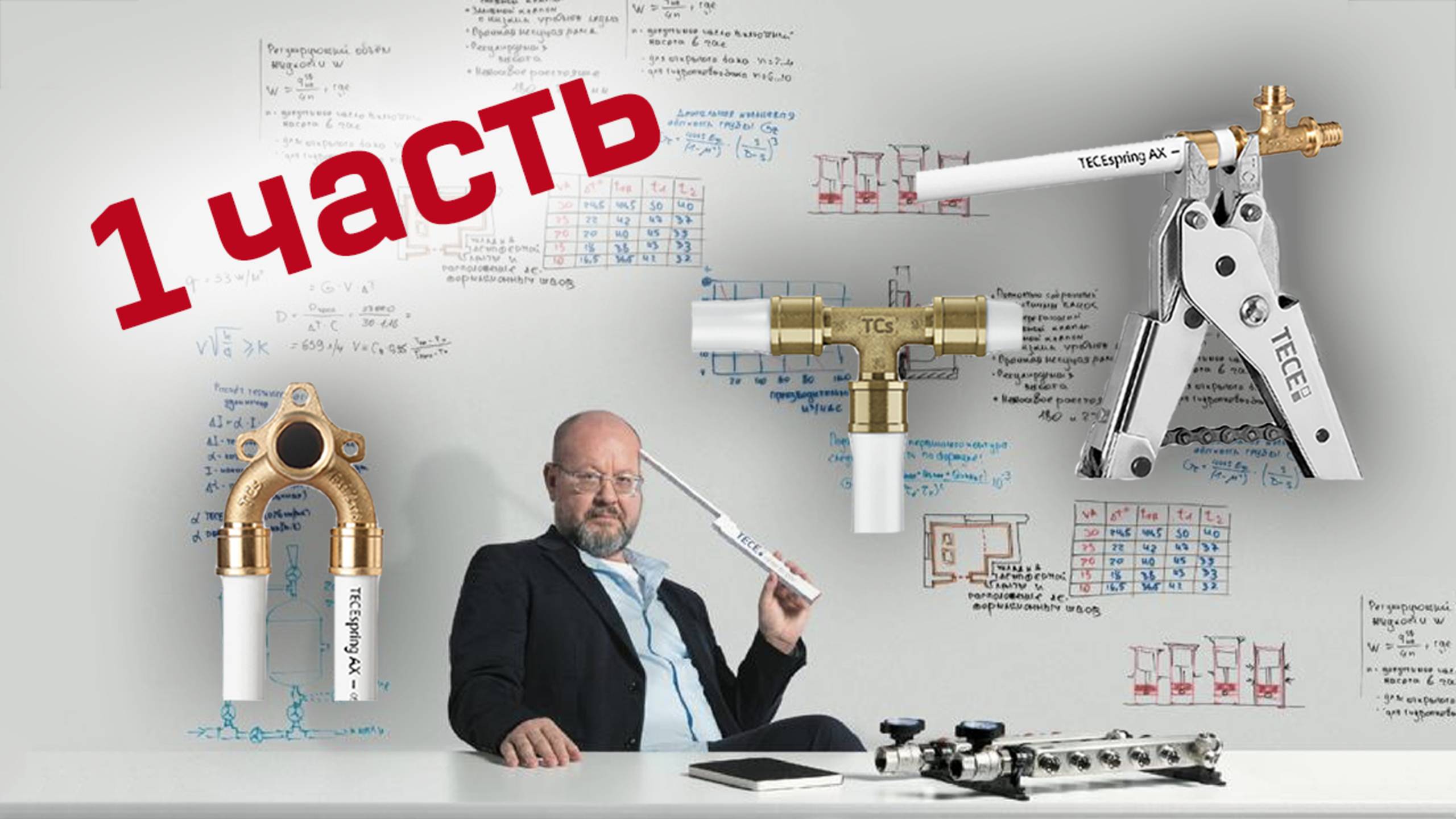 Трубопроводные системы TECEspring AX и инсталляции TECEspring PROFIL в OMNISAN