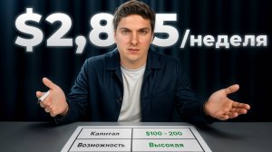 Как Новичку Заработать на ByBit (2025) Самые Простые Способы [без фьючерсов и огромных рисков]