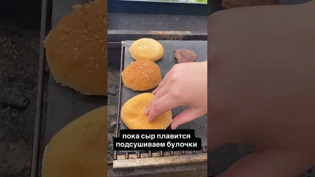 Домашние бургеры с котлетой на огне. Бургеры на мангале рецепт с соусом.