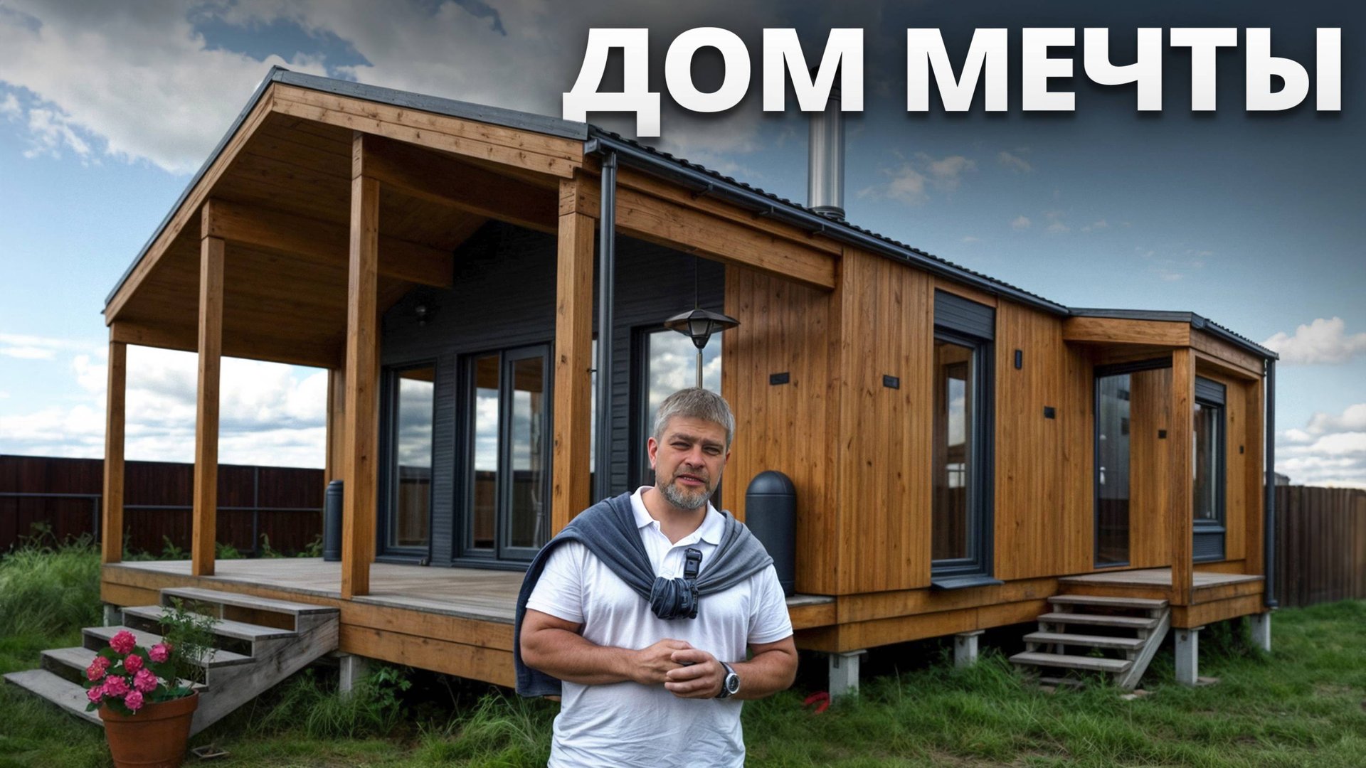 Дом, в котором есть ВСЕ! / Лучший готовый проект 60 м² с полной отделкой смотреть онлайн