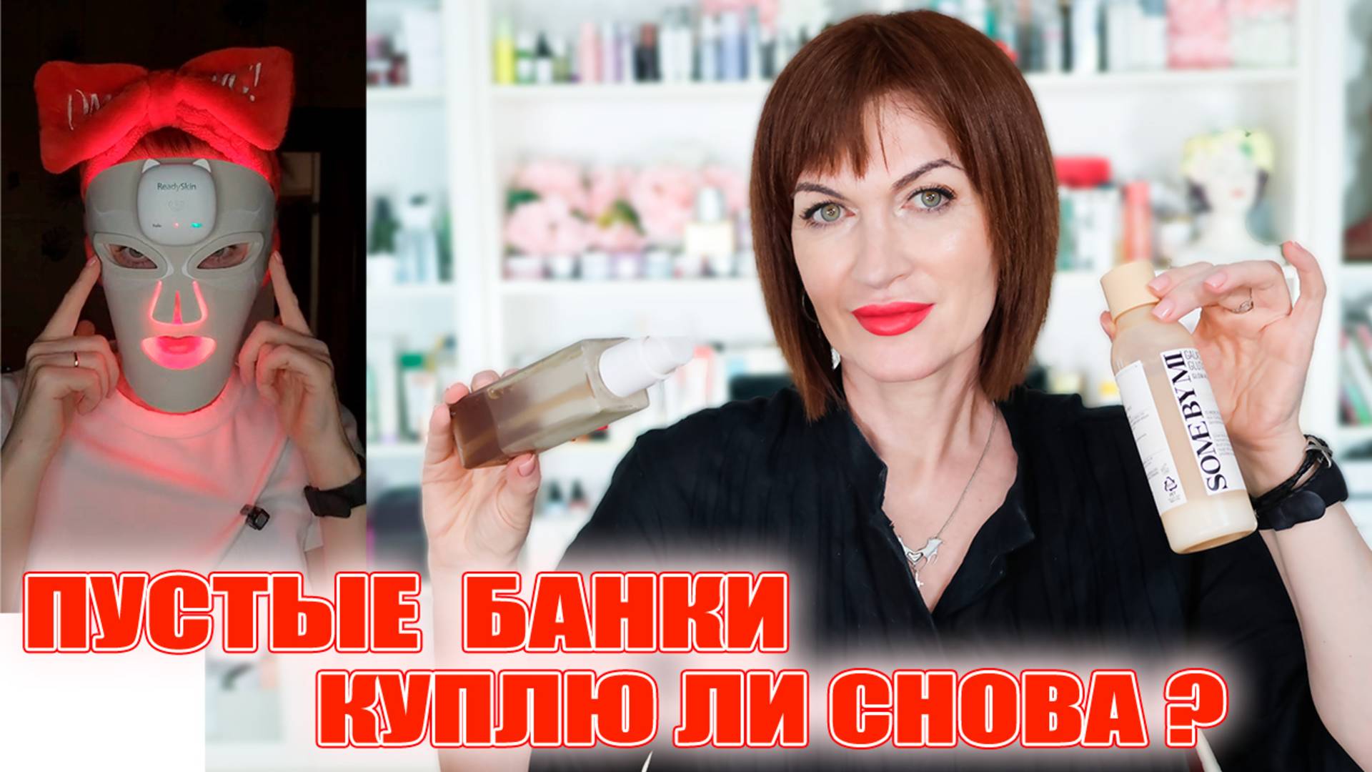 Закончилась косметика... Куплю ли снова? Честно как на духу! Доктор вашей кожи - Алла Бьюти всегда смотреть онлайн