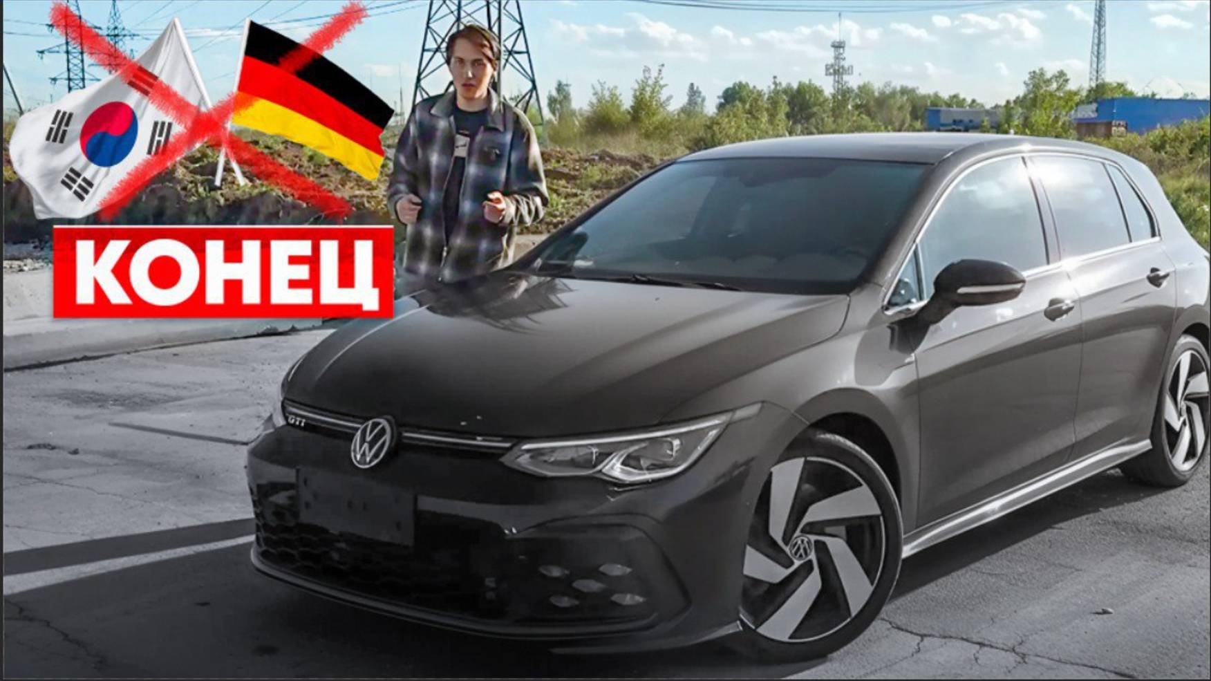 GOLF GTI из КИТАЯ! ЛУЧШЕ НЕМЦА и КОРЕЙЦА?! смотреть онлайн