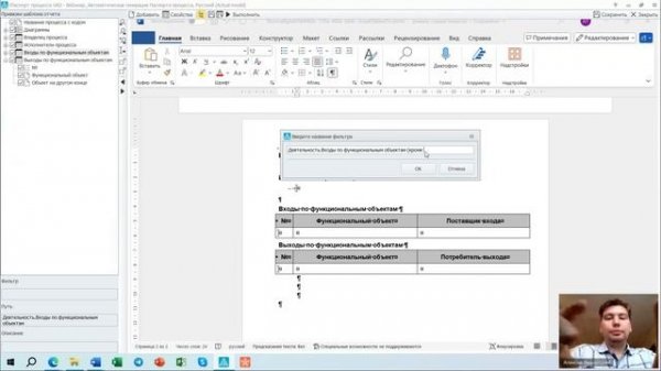 Автоматическая генерация Паспорта процесса в Business Studio 6 с использованием подхода No-Code