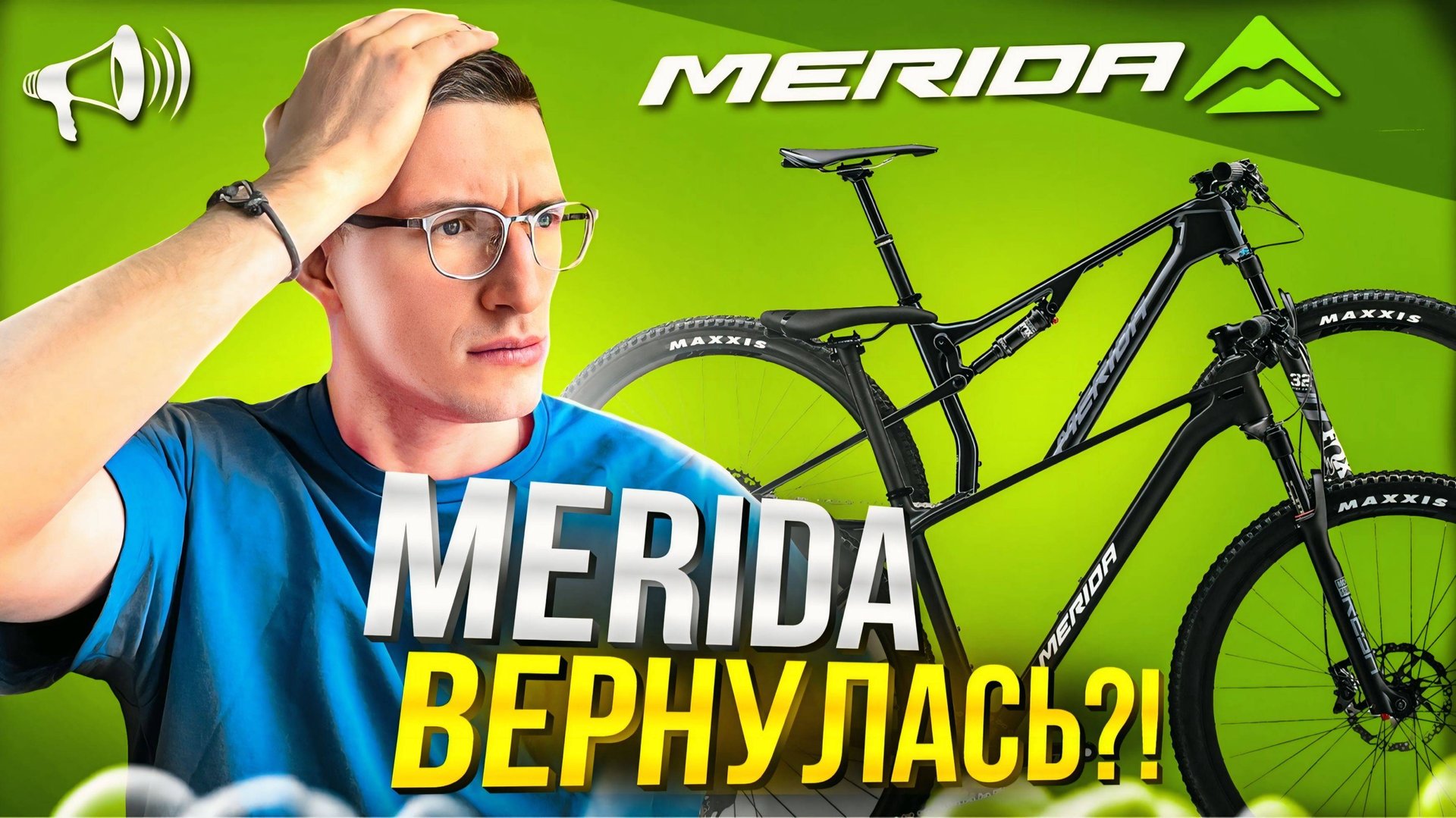 MERIDA – ВЕРНУЛАСЬ?! 180к – Карбон, 290к – Двухподвес // Новости: смотреть онлайн