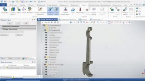 Моделирование в T-FLEX PLM 4.3 Расчёт прочности шатуна