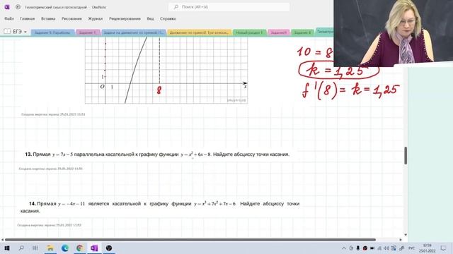 Производная и первообразная / Разбор всех типов задания / Задание №8 / Подготовка к ЕГЭ смотреть онлайн