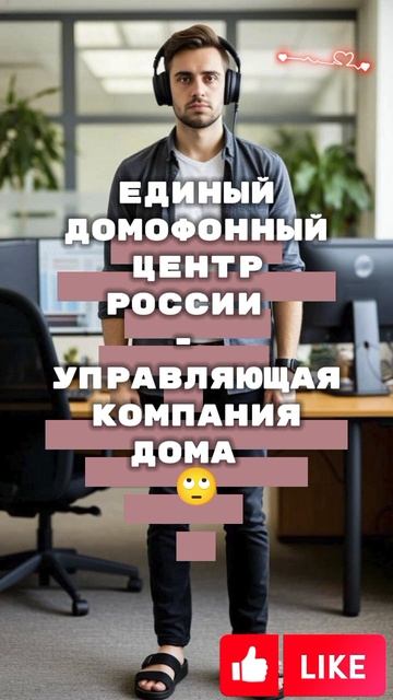 Управляйка домофонная.Телефонные аферисты смотреть онлайн