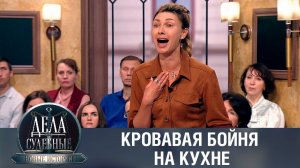Дела судебные с Еленой Кутьиной. Новые истории. Эфир от 10.05.23