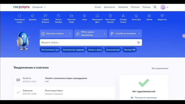 Инструкция по получению ИНН через госуслуги