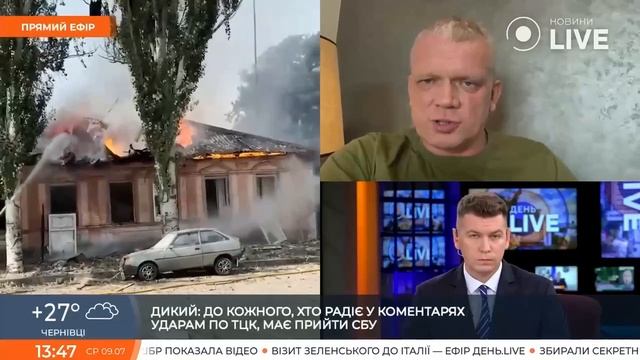 Реакция на удары по ТЦК смотреть онлайн