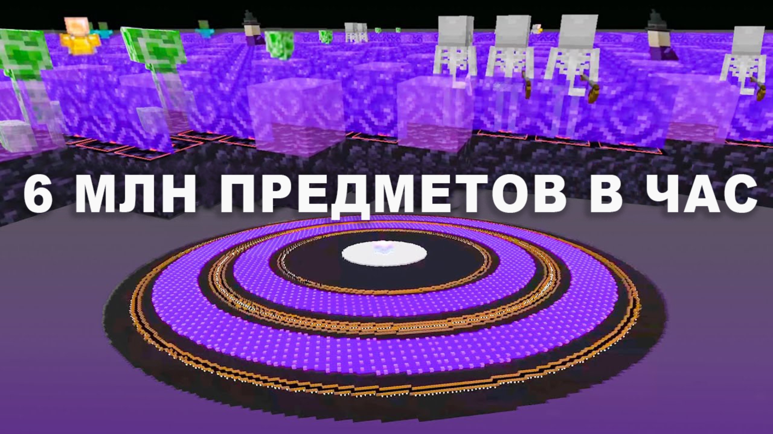 8 безумных ферм экспертного уровня Майнкрафт смотреть онлайн