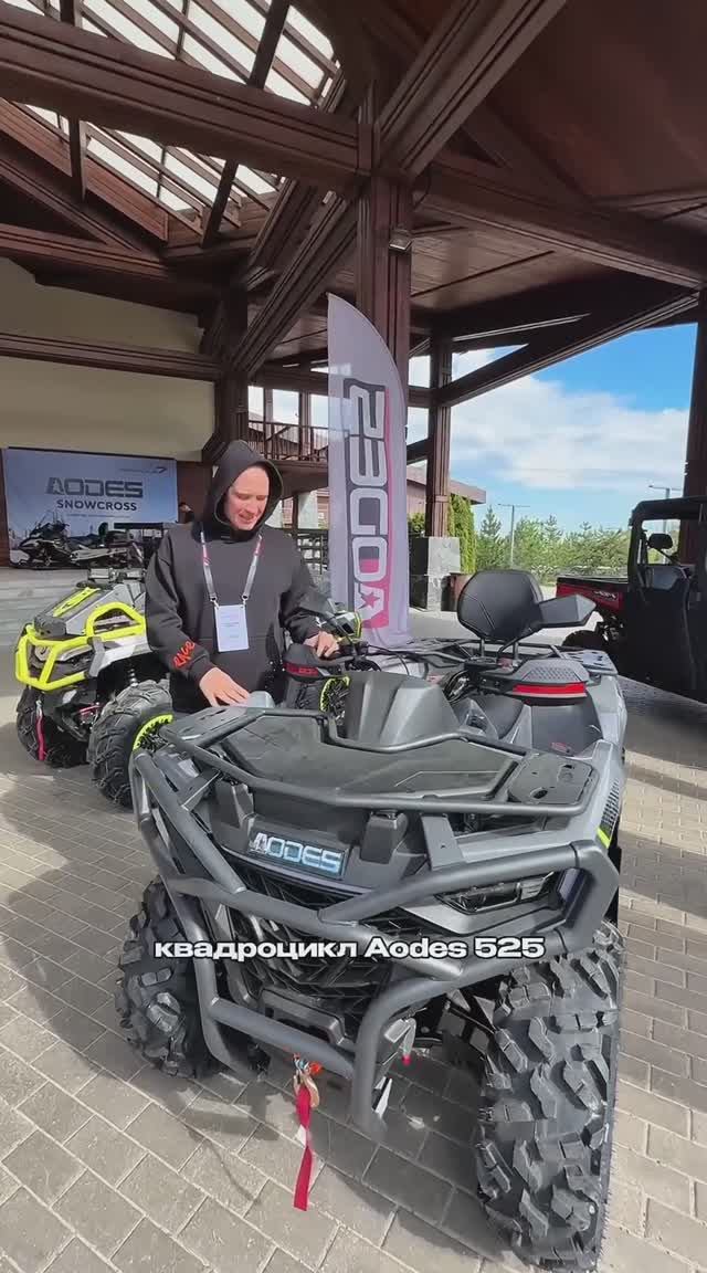 Первый обзор НОВИНКИ🔥 AODES PATHCROSS 525🚜🦾 Уже доступен к заказу во всех мотосалонах Байк-Пост смотреть онлайн