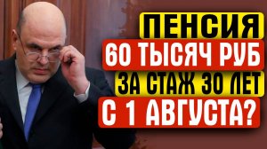 ДОЛГОЖДАННАЯ НОВОСТЬ ДЛЯ ВСЕХ ПЕНСИОНЕРОВ