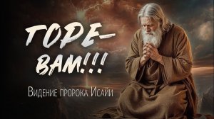 🎵 "Перед святостью Бога" — песня-пророчество о встрече с Небесным Царём