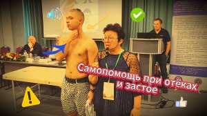 � Учимся помогать себе через лимфу