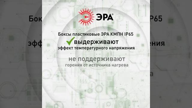 Испытания модульных корпусов ЭРА смотреть онлайн