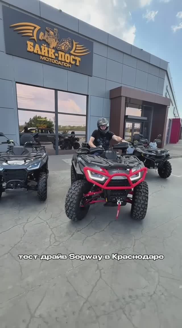 Тест-драйв Segway At10 в Краснодаре 🚜 эмоции владельца BRP G-3 🔥😁 смотреть онлайн