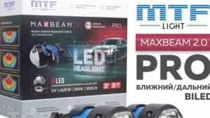 Установка MTF MAX BEAM 2,0 PRO в фары Лада Веста