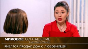 Мировое соглашение. Эфир от 15 мая 2023 года