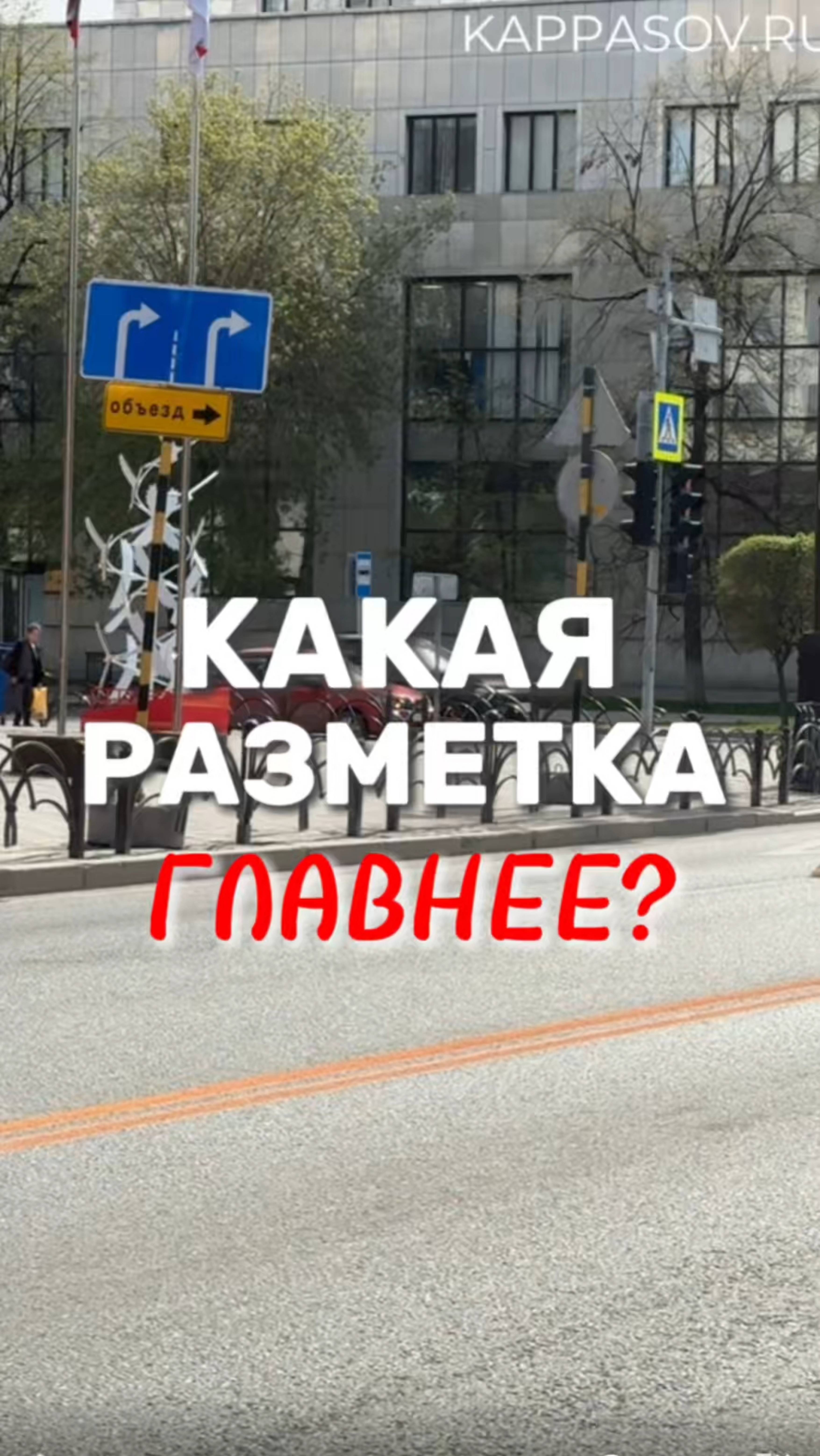 Рамиль Каппасов | Разбор билетов ПДД 2026