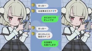 お返事まだカナ💦❓おじさん構文😁❗️ _ 雨衣