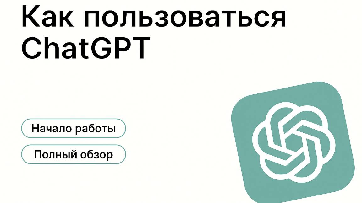 Использование chatgpt на компьютере через браузер (без VPN) #chatgpt смотреть онлайн