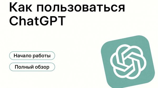 Использование chatgpt на компьютере через браузер (без VPN) #chatgpt