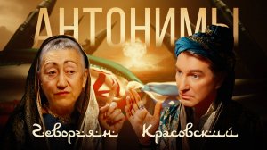 Каринэ Геворгян: как только закончится Иран, закончится и все остальное