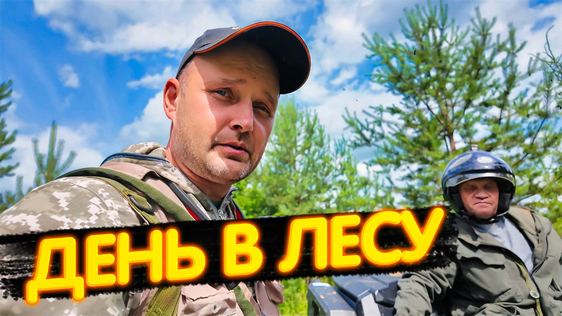 НЕОЖИДАННАЯ НАХОДКА В ЛЕСУ — РЫЖИКИ И ПОЛЯНА ДИКОЙ КЛУБНИКИ! смотреть онлайн