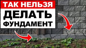 99% заборов РАЗВАЛИВАЮТСЯ из-за ЭТОГО! НЕ ДОПУСТИ ошибки при устройстве фундамента для забора
