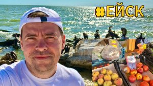 Поездка в Ейск #9 Отдых на курорте - поездка на Весте в Должанское, центр Ейска и Бахча!