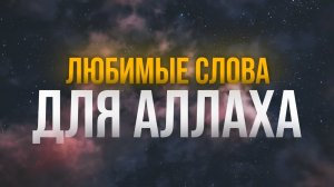 ЭТО ЛУЧШЕ чем 100 жертвоприношений